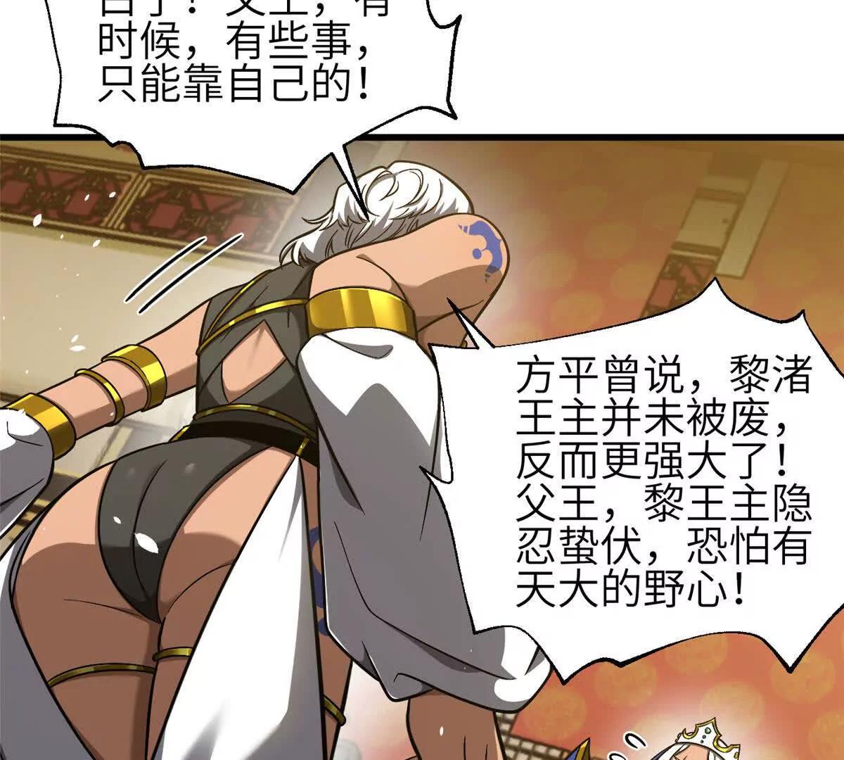 348 都在棋中(1/3)-第353话