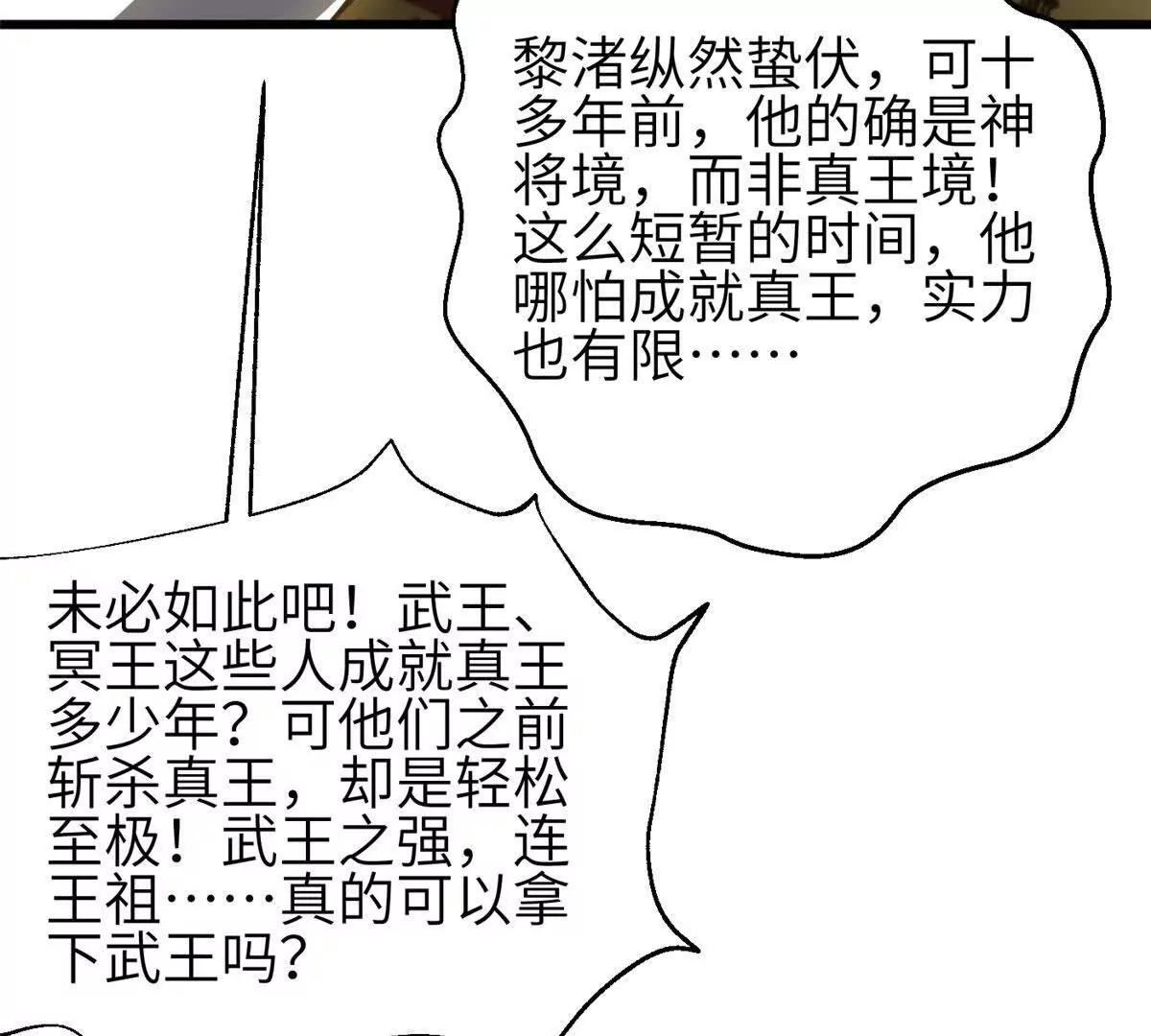348 都在棋中(1/3)-第353话