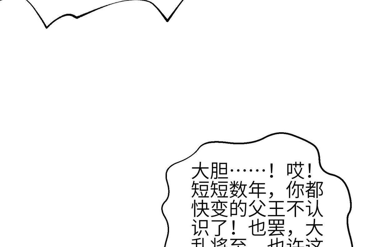 348 都在棋中(1/3)-第353话