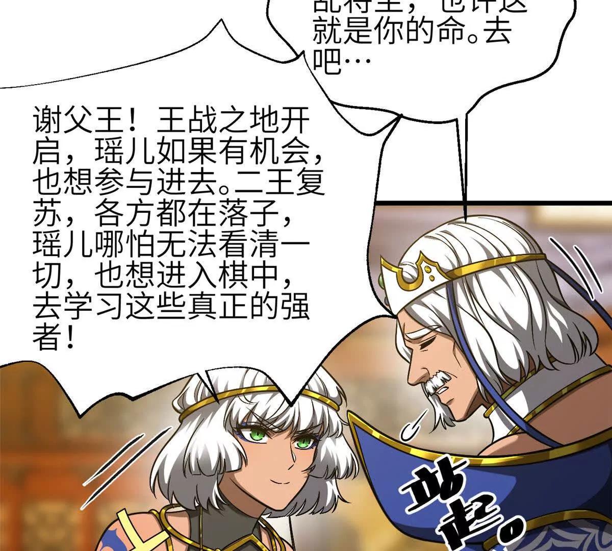 348 都在棋中(1/3)-第353话