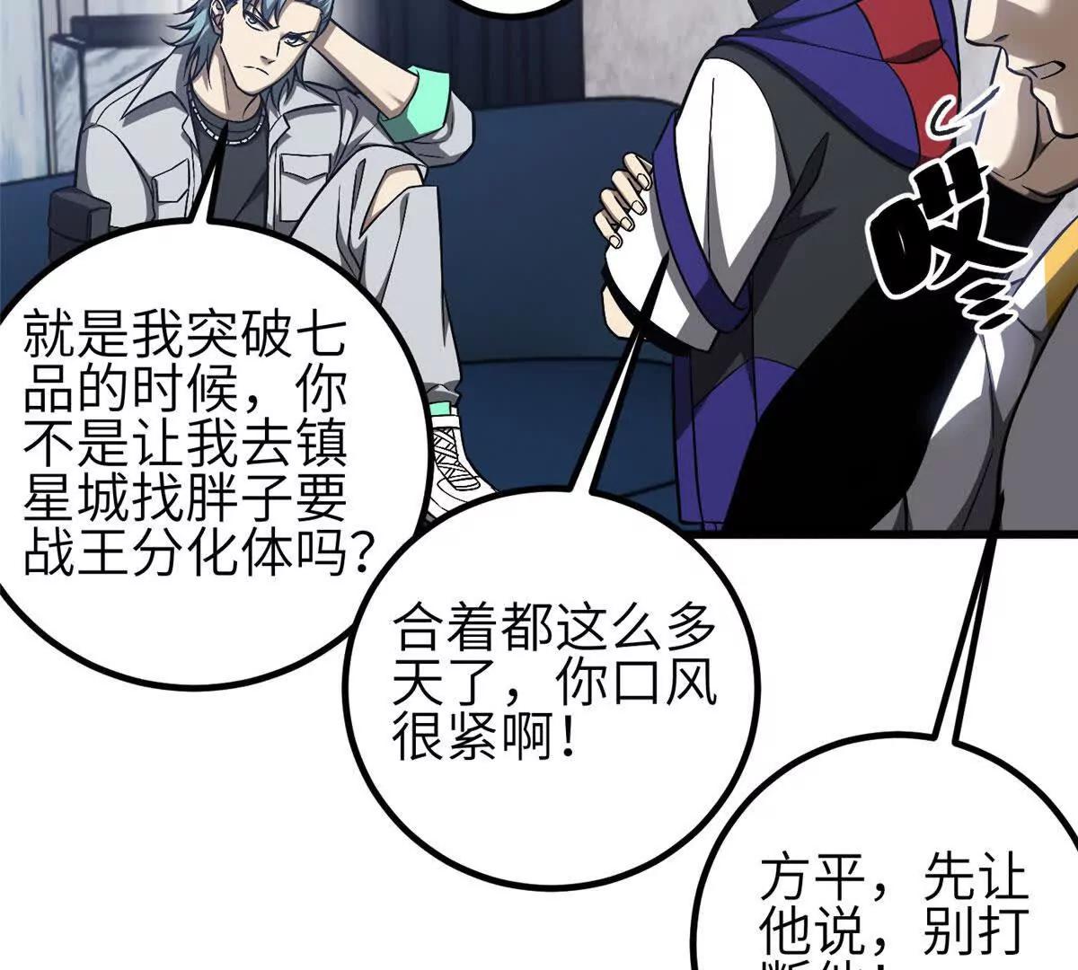 348 都在棋中(1/3)-第353话