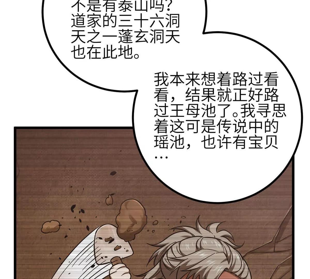 348 都在棋中(1/3)-第353话