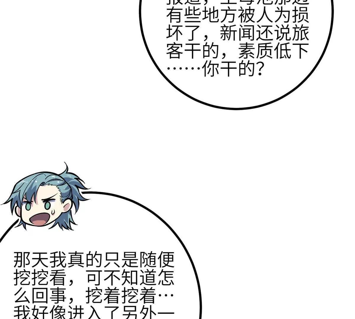 348 都在棋中(1/3)-第353话