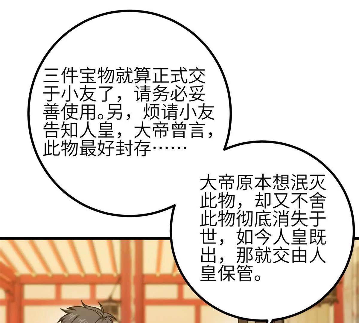 第350话 大计划(1/3)-第355话