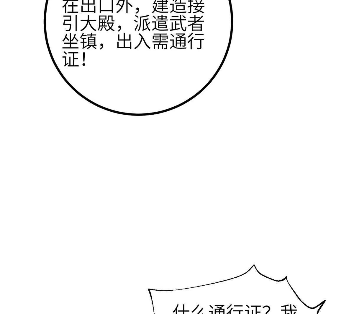 第350话 大计划(1/3)-第355话