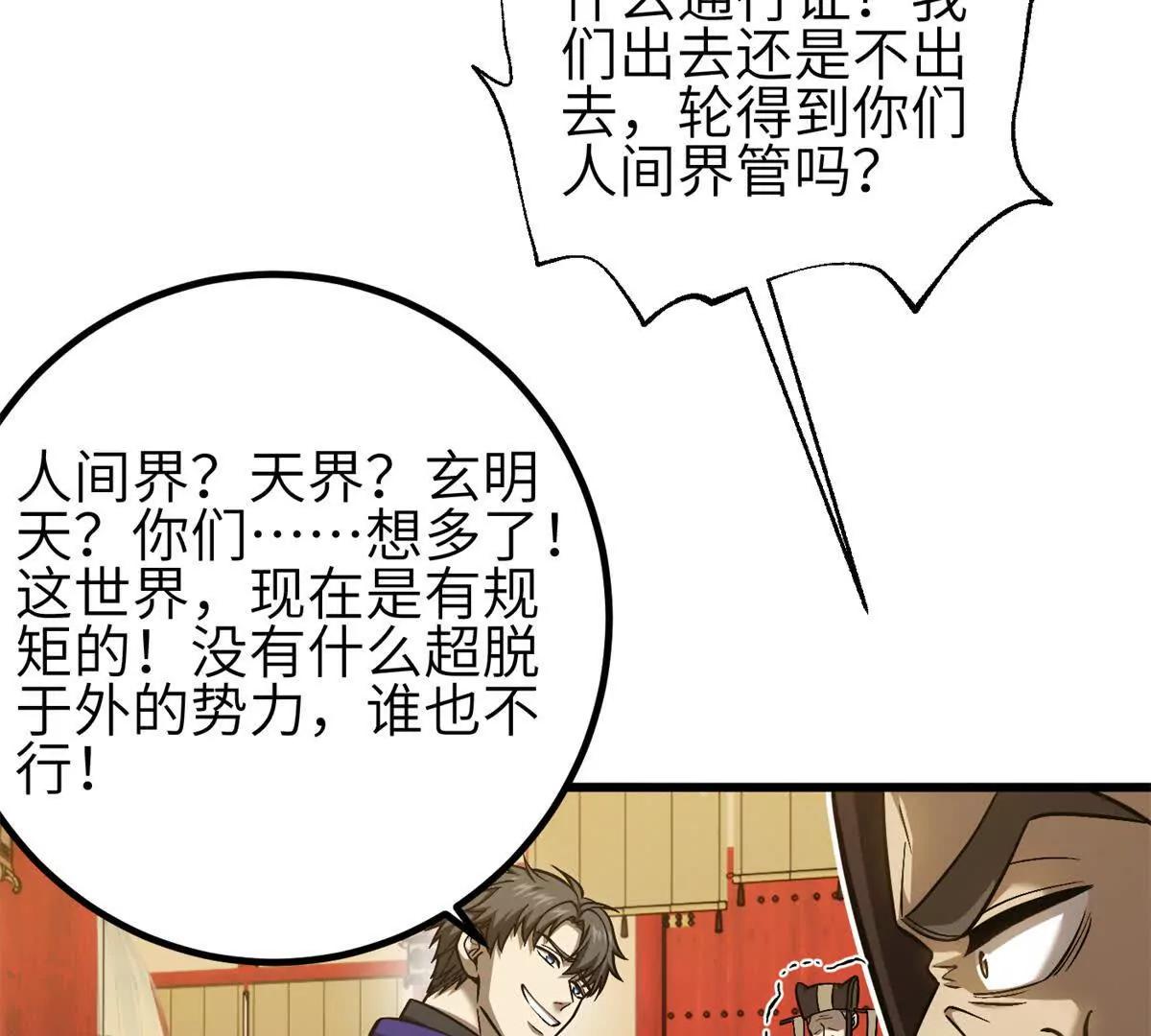 第350话 大计划(1/3)-第355话