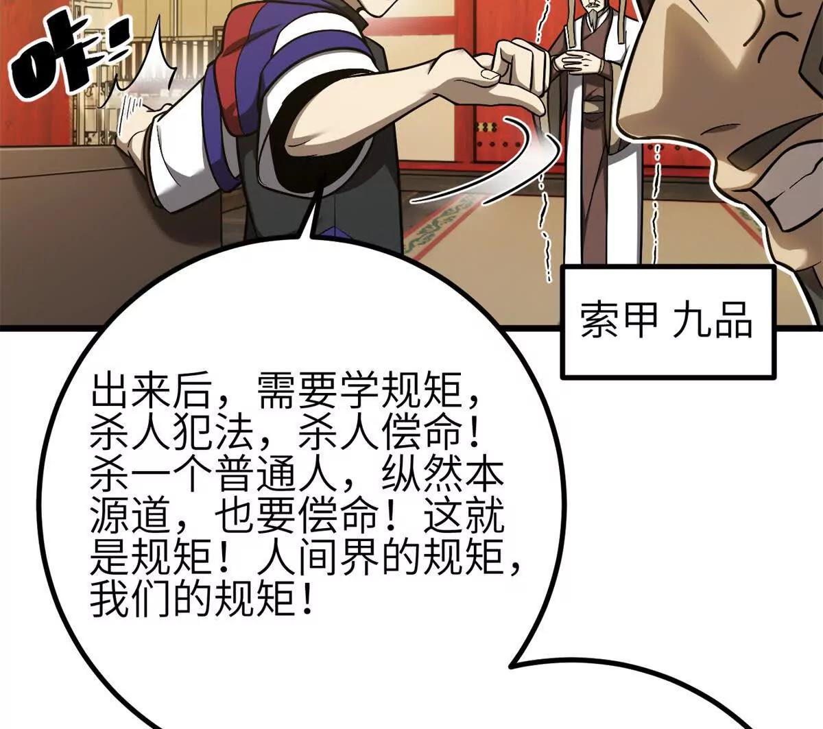 第350话 大计划(1/3)-第355话