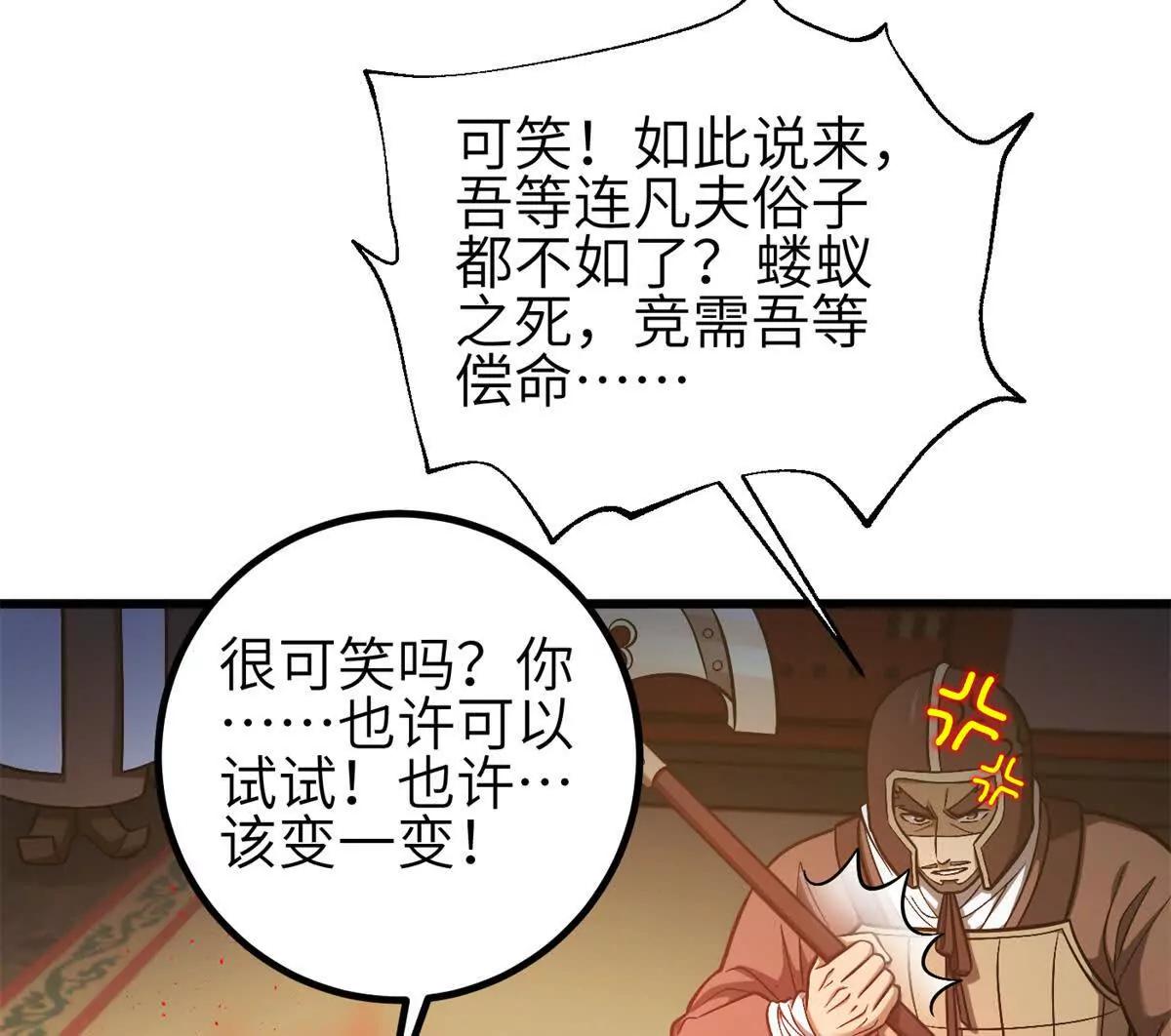 第350话 大计划(1/3)-第355话