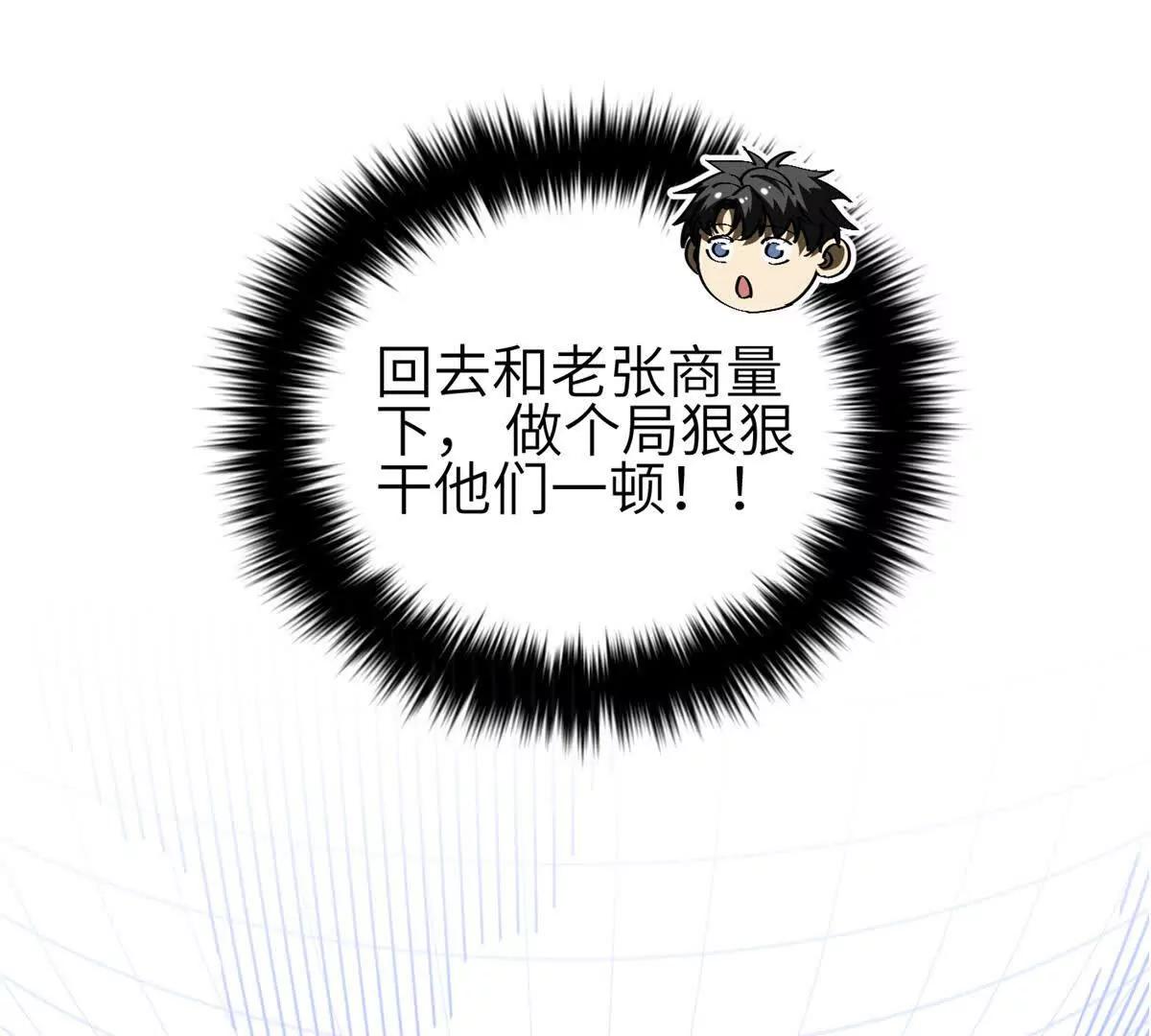 第350话 大计划(1/3)-第355话