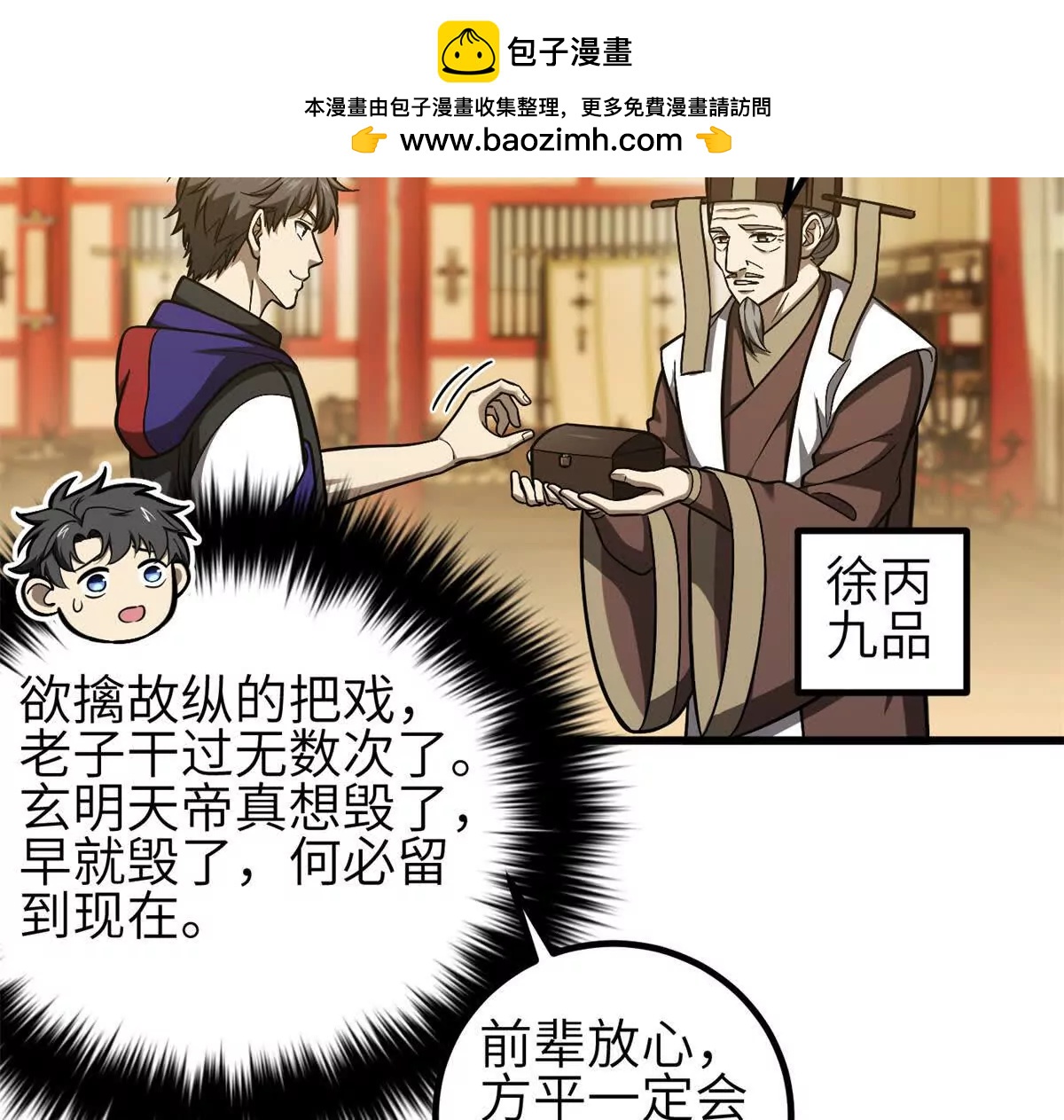 第350话 大计划(1/3)-第355话