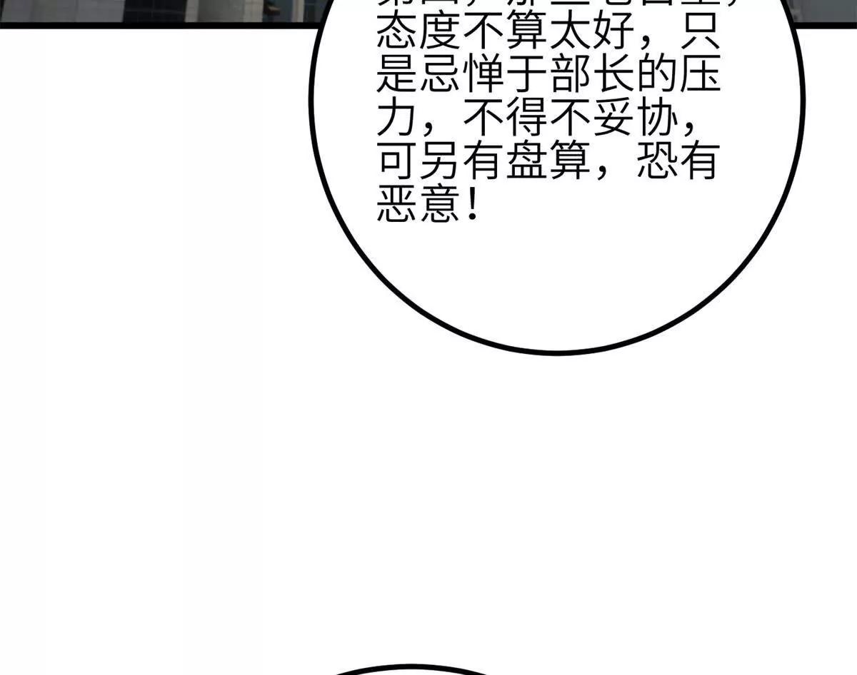 第350话 大计划(1/3)-第355话