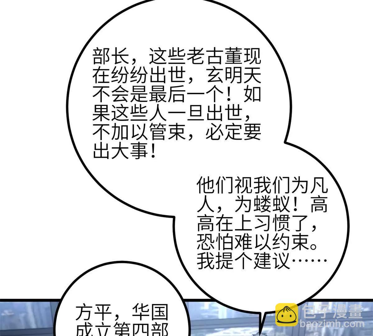 第350话 大计划(1/3)-第355话