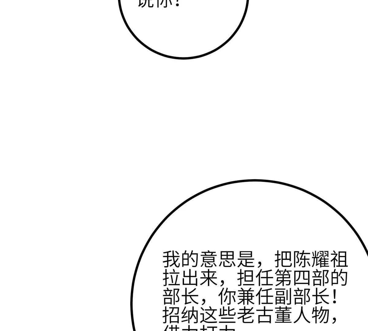 第350话 大计划(1/3)-第355话