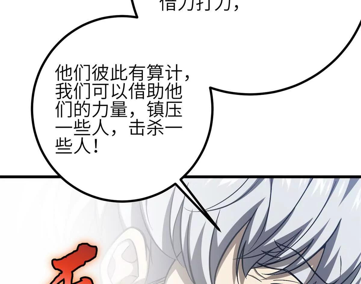 第350话 大计划(1/3)-第355话