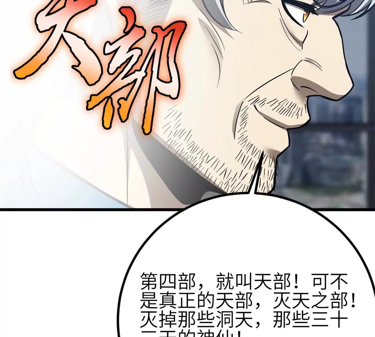 第350话 大计划(1/3)-第355话