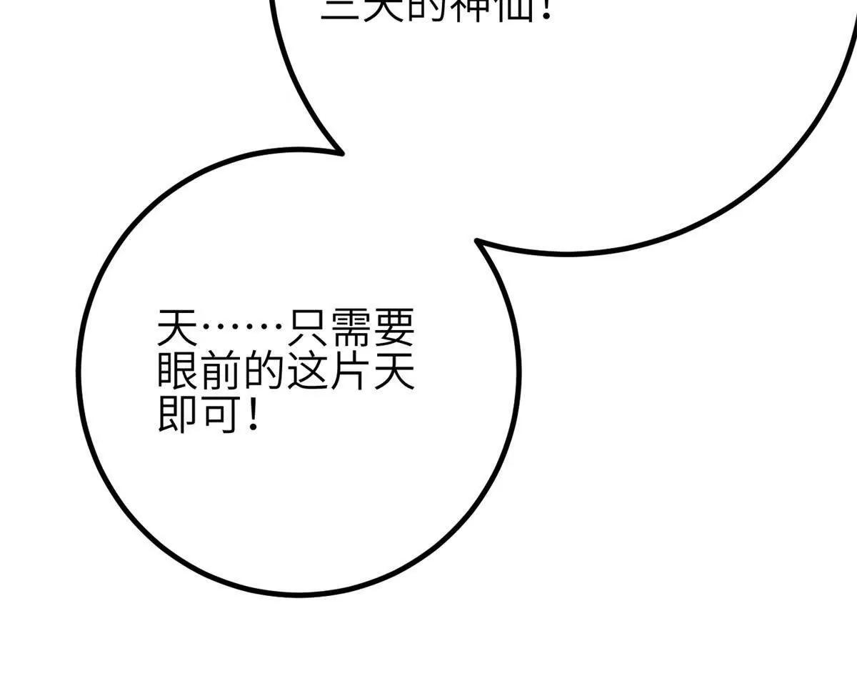第350话 大计划(1/3)-第355话