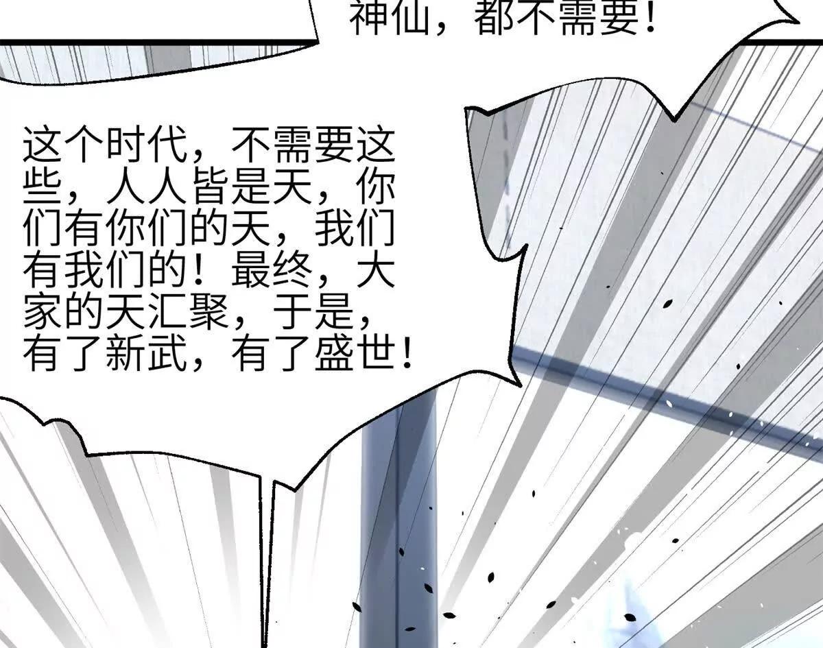 第350话 大计划(1/3)-第355话