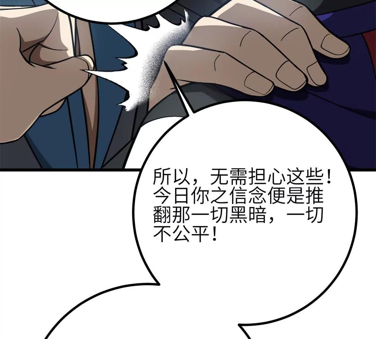 第350话 大计划(1/3)-第355话