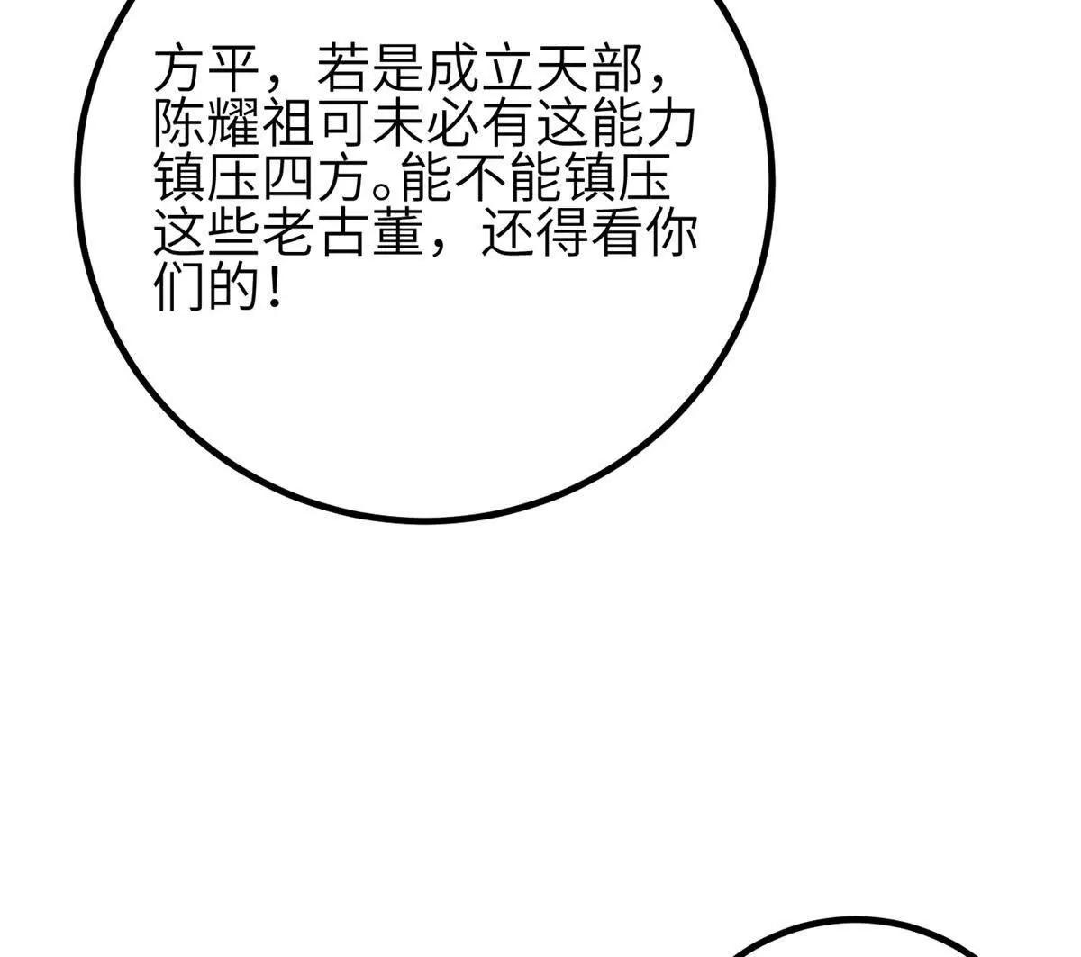 第350话 大计划(1/3)-第355话