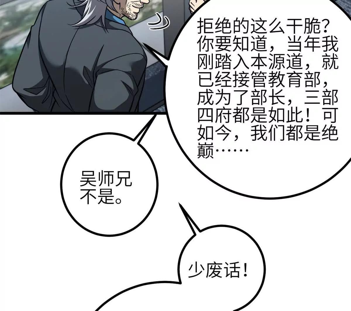 第350话 大计划(1/3)-第355话