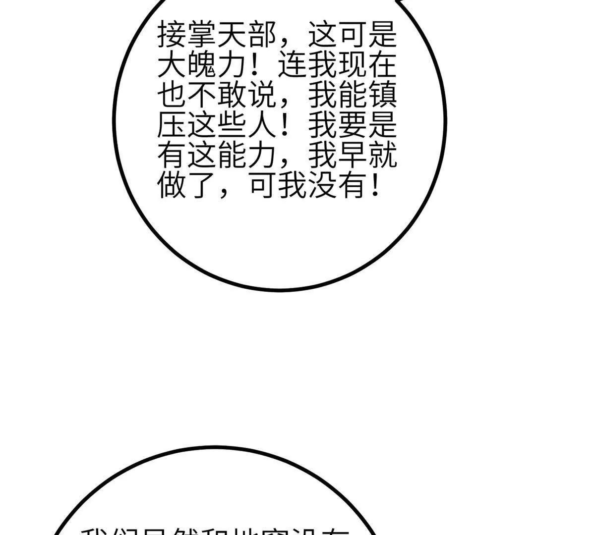 第350话 大计划(1/3)-第355话