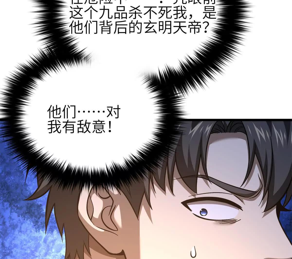 第350话 大计划(1/3)-第355话