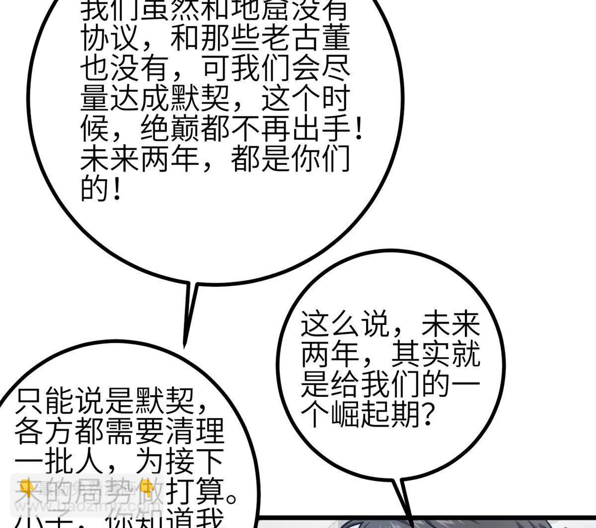 第350话 大计划(1/3)-第355话