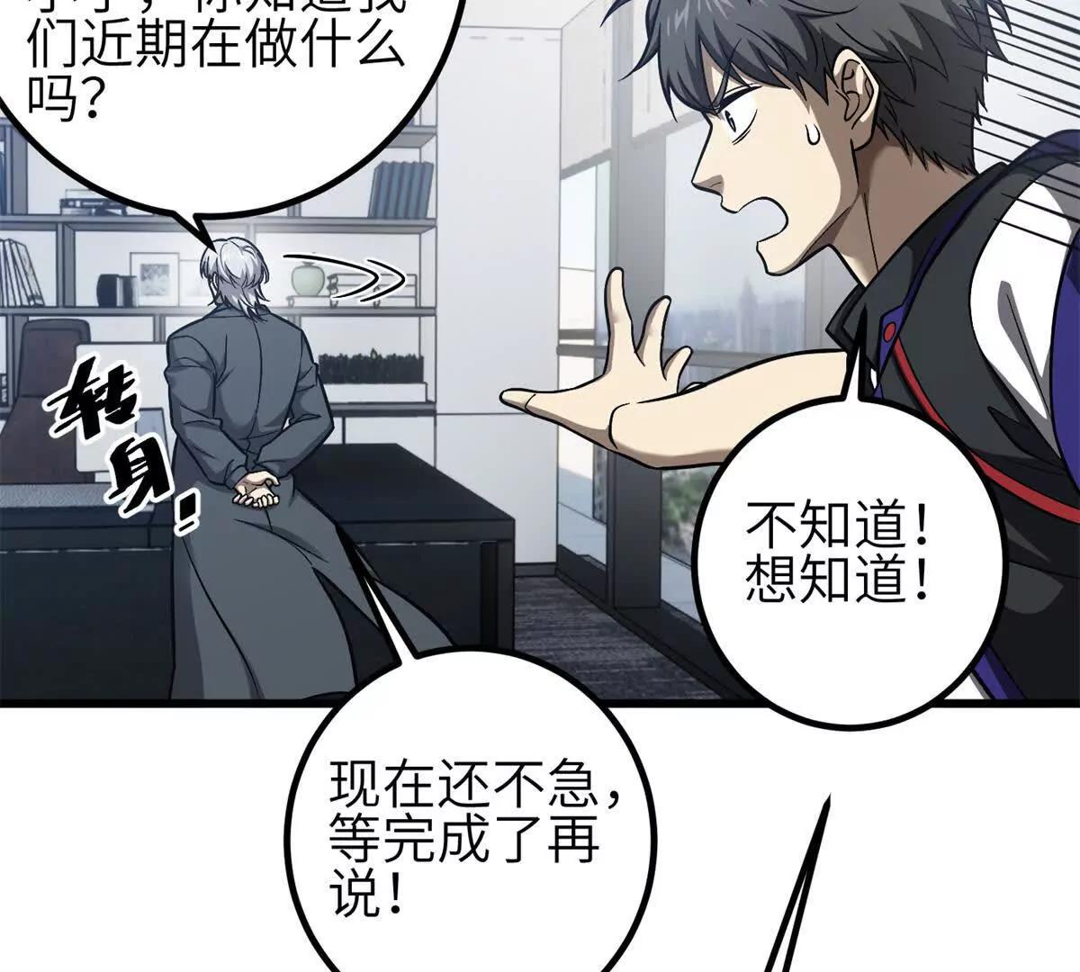 第350话 大计划(1/3)-第355话