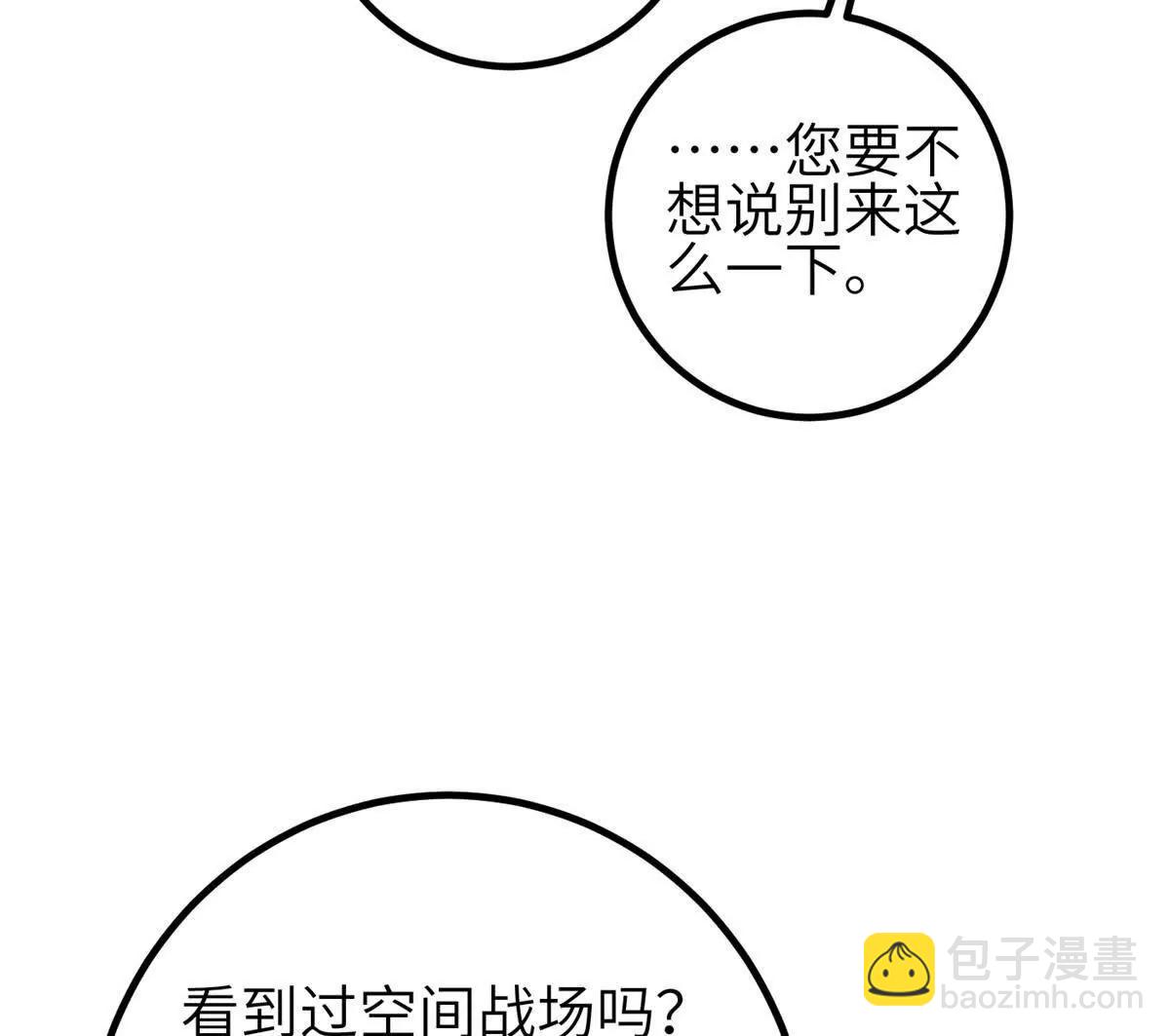 第350话 大计划(1/3)-第355话