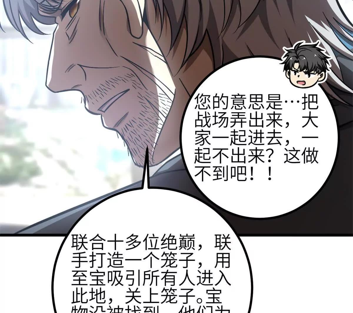 第350话 大计划(1/3)-第355话
