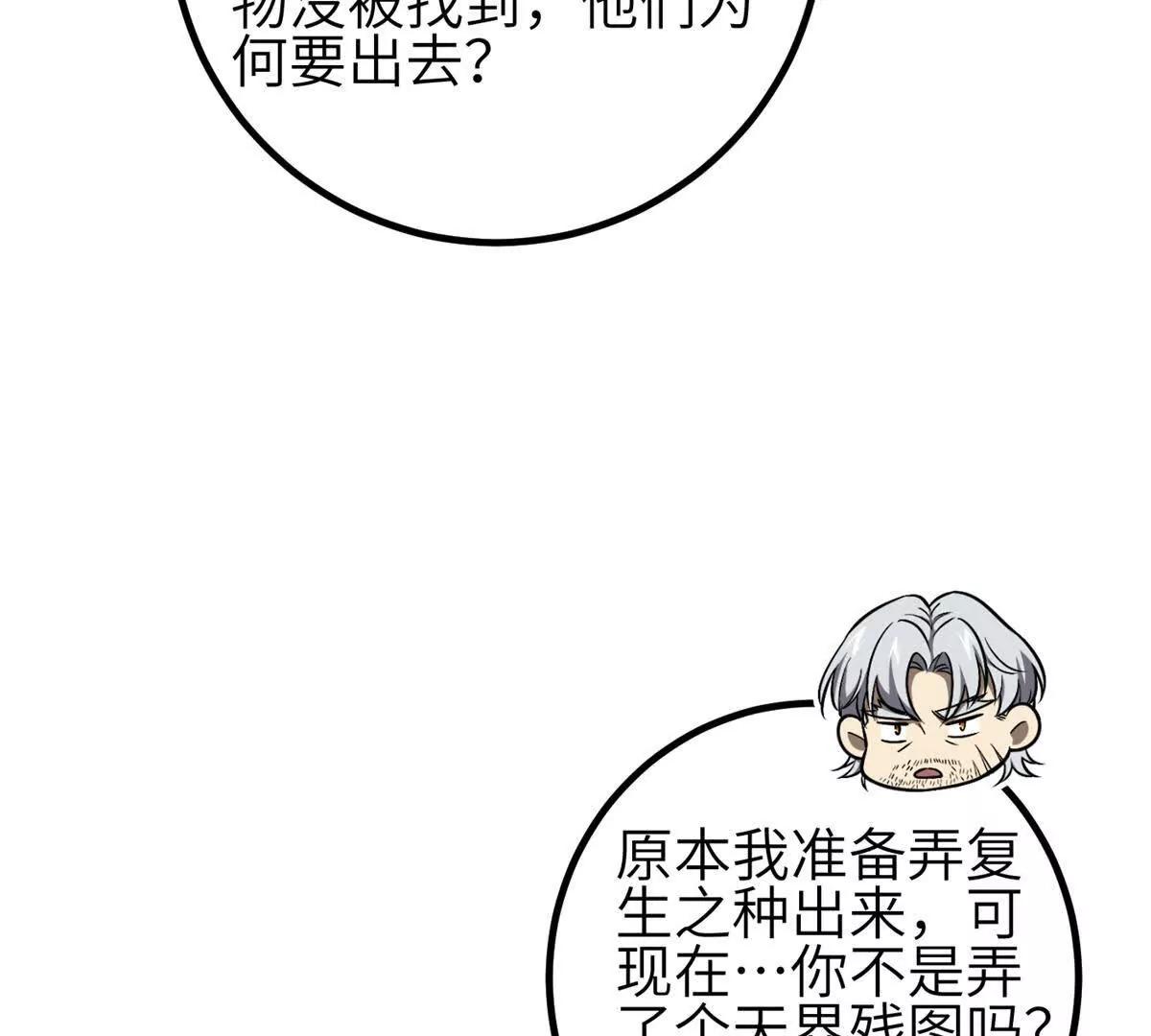 第350话 大计划(1/3)-第355话
