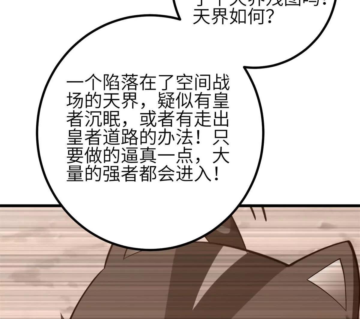 第350话 大计划(1/3)-第355话