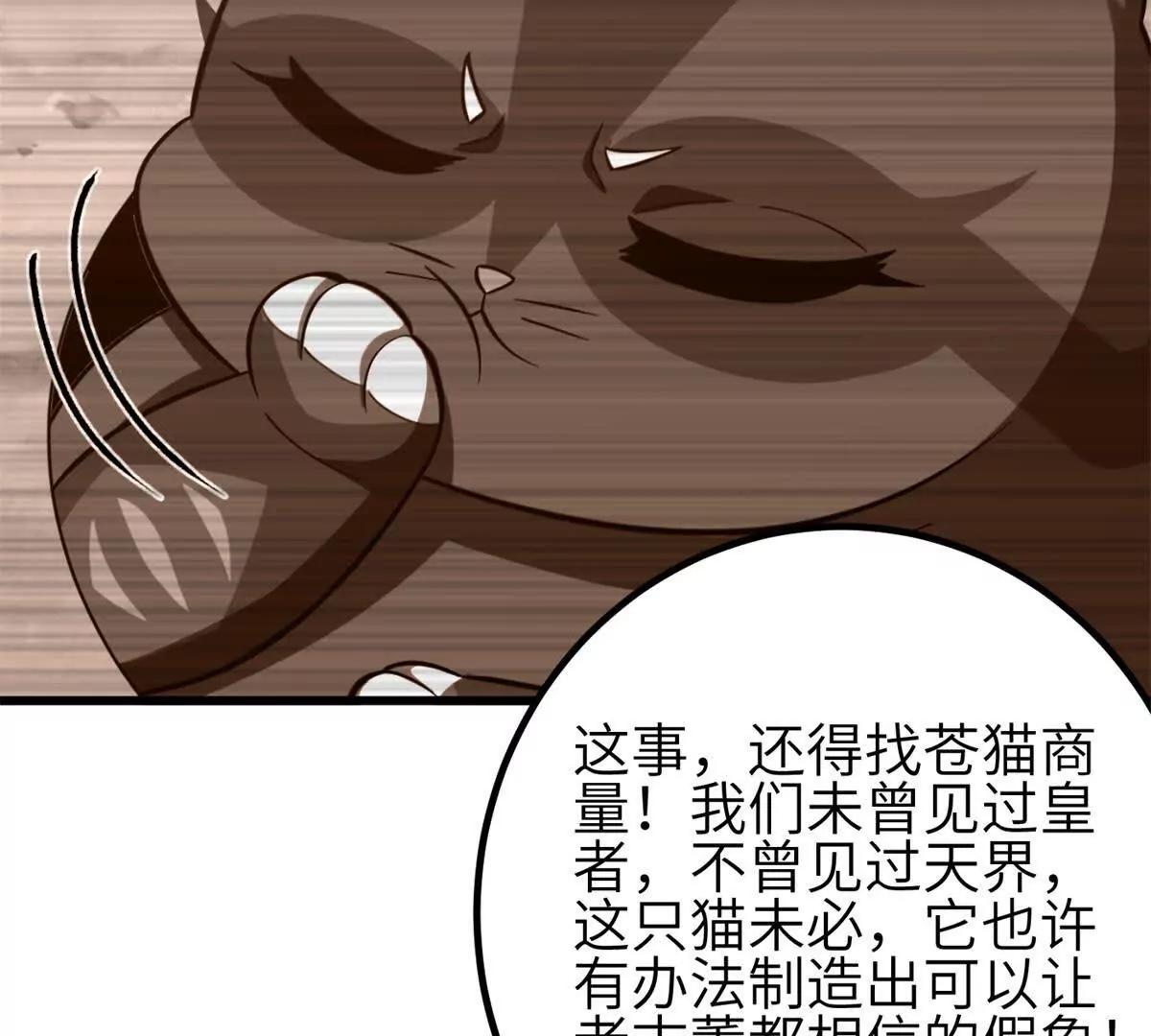第350话 大计划(1/3)-第355话