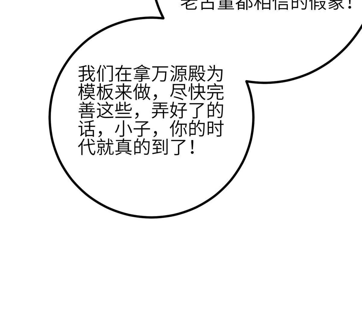 第350话 大计划(1/3)-第355话