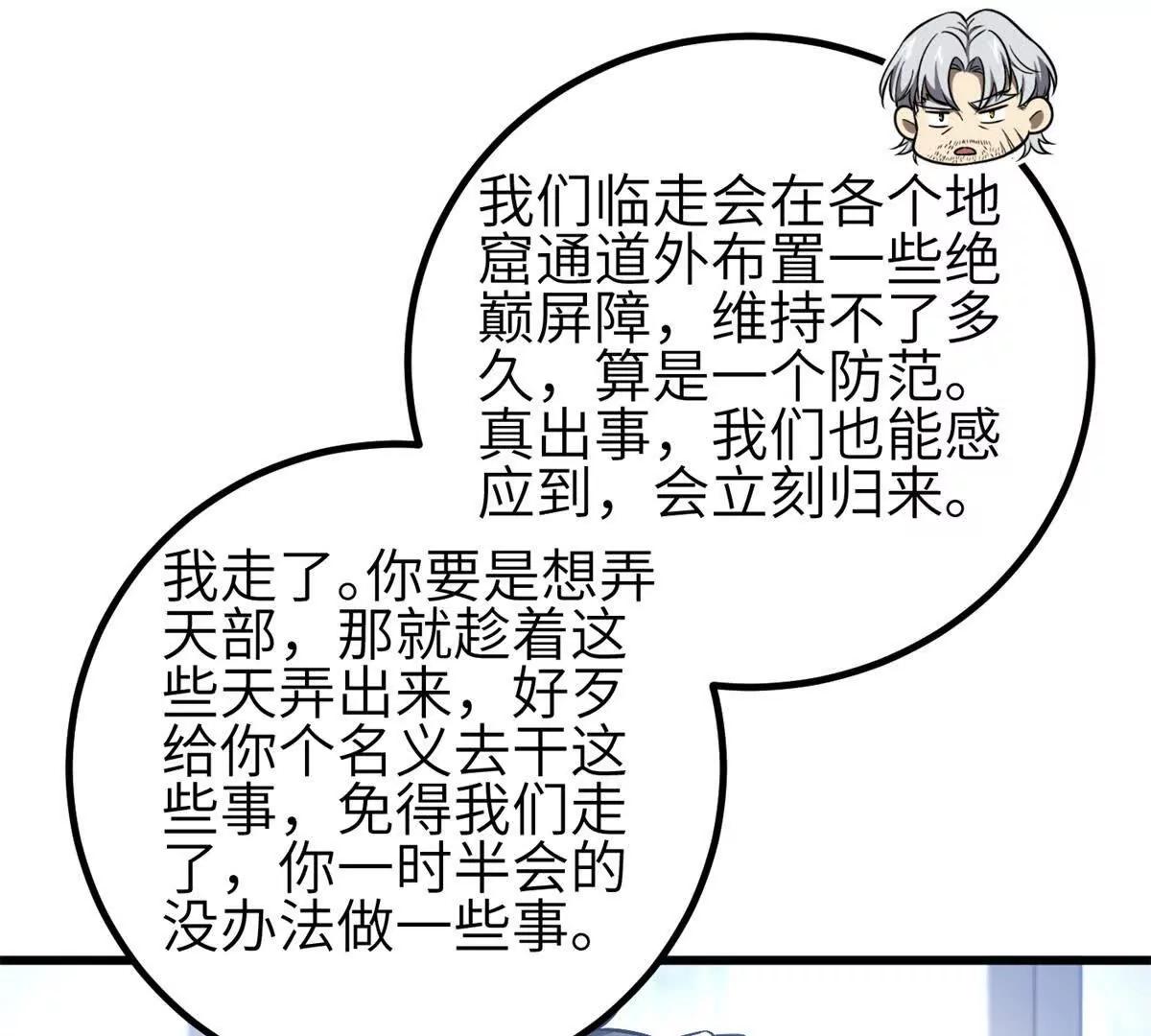第350话 大计划(1/3)-第355话