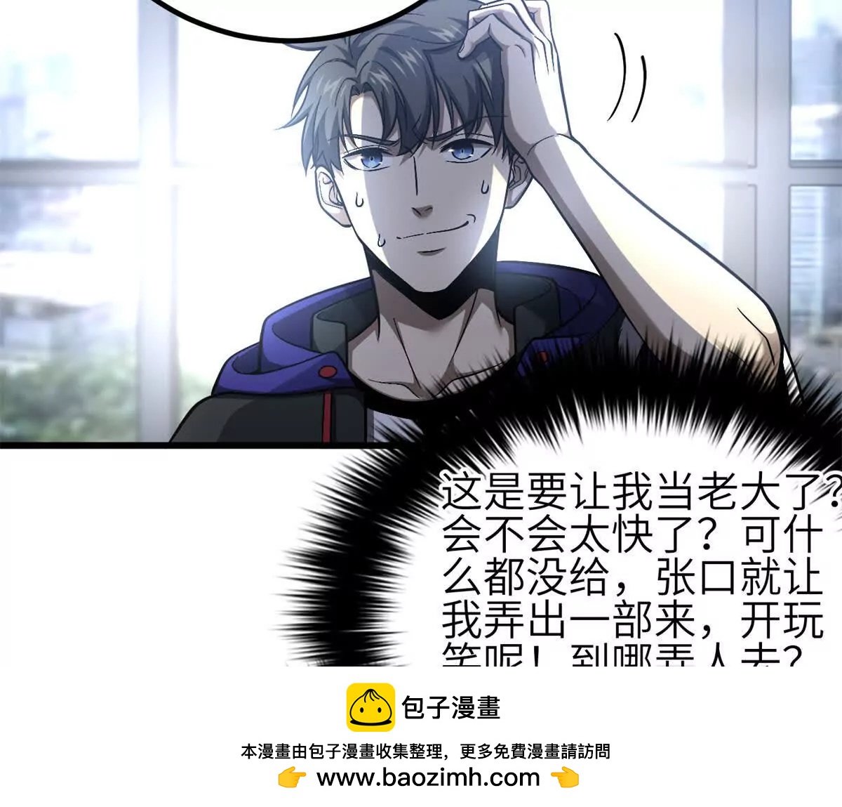 第350话 大计划(1/3)-第355话
