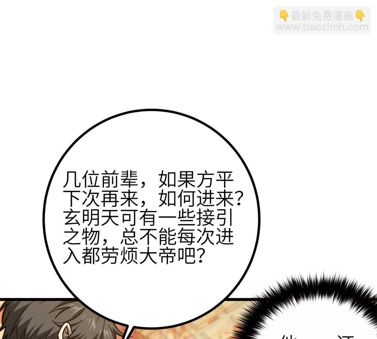 第350话 大计划(1/3)-第355话