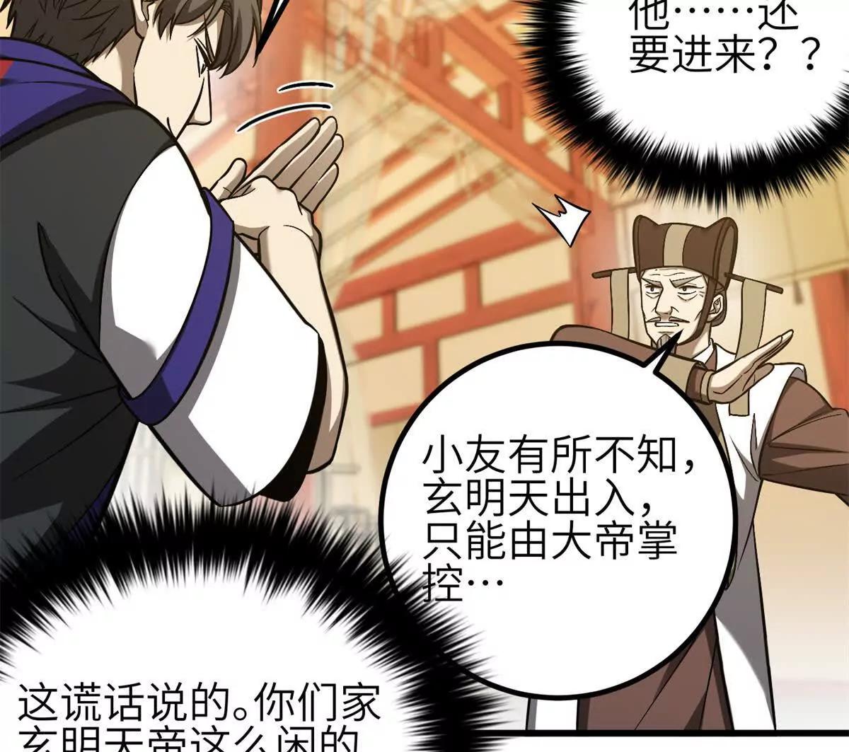 第350话 大计划(1/3)-第355话