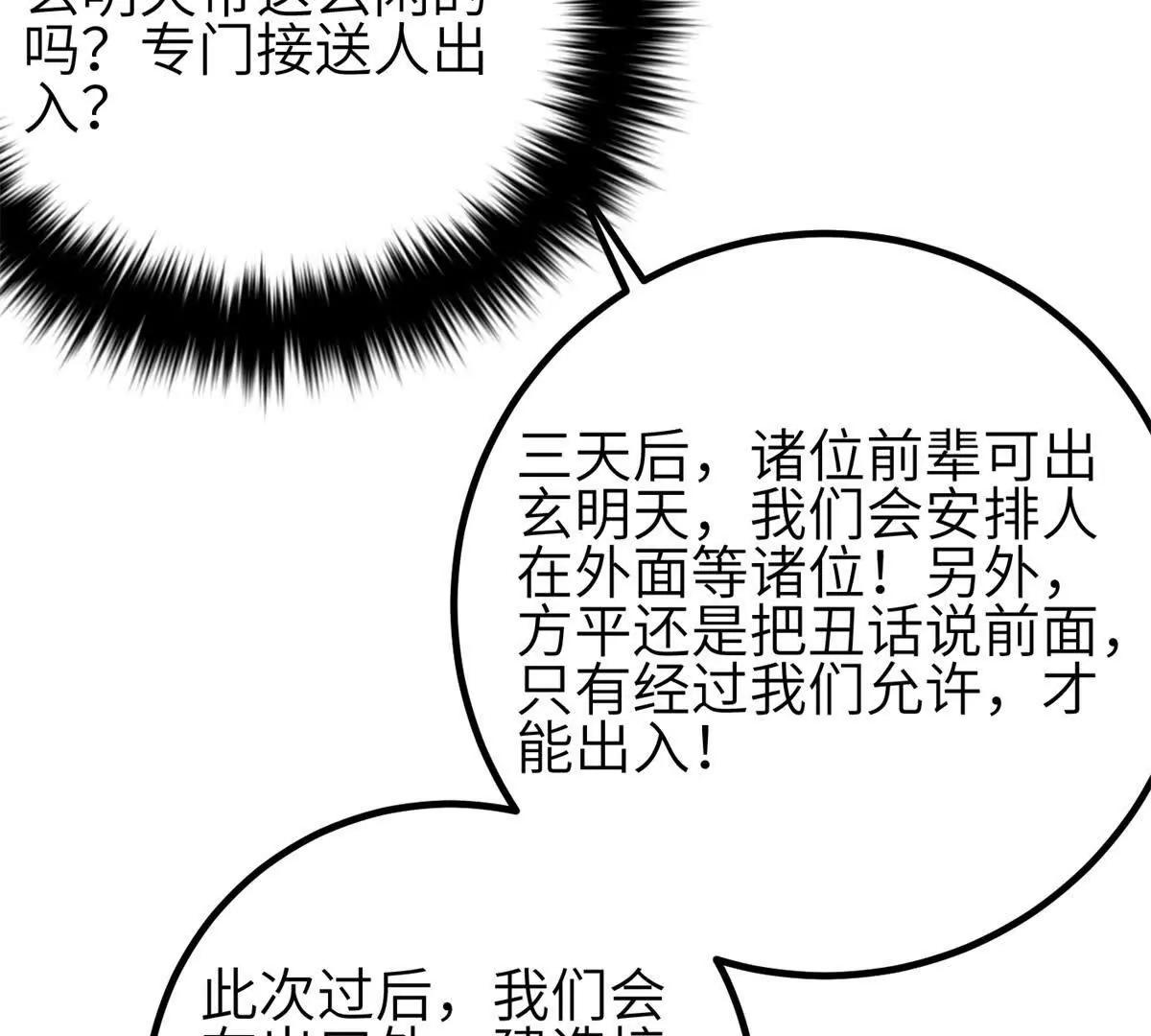 第350话 大计划(1/3)-第355话