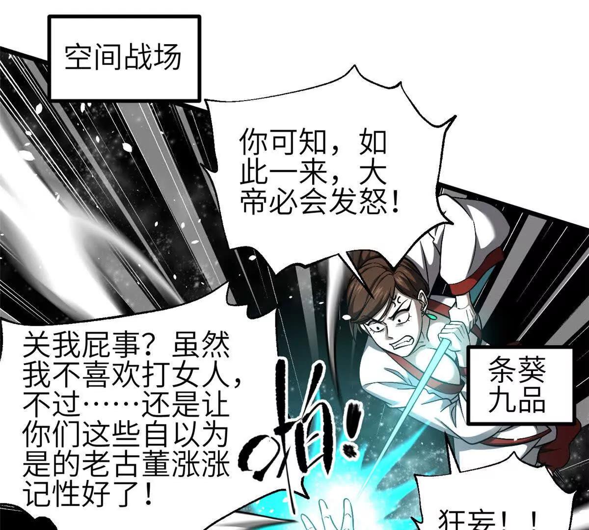 352 达成一致(1/3)-第357话