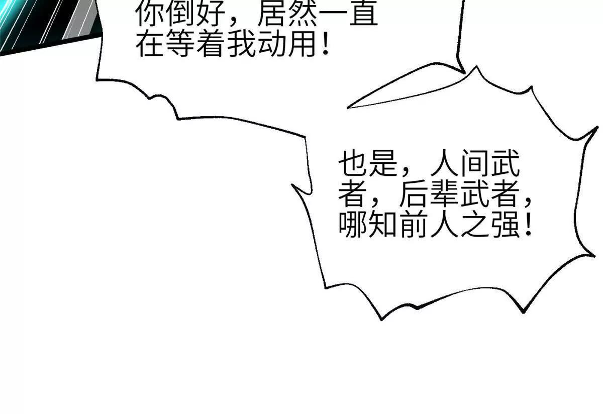 352 达成一致(1/3)-第357话