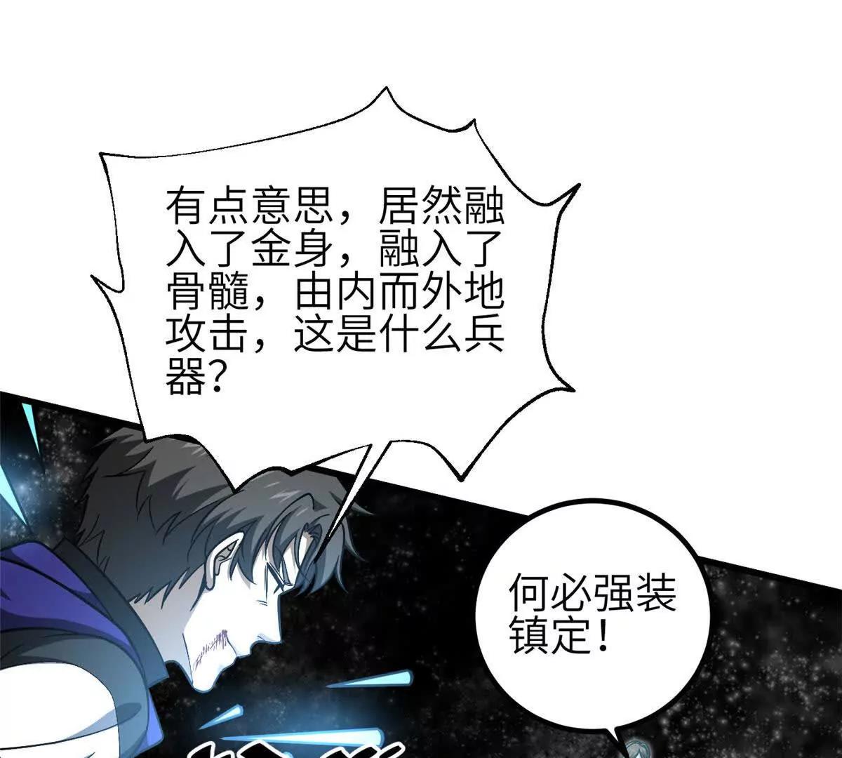 352 达成一致(1/3)-第357话