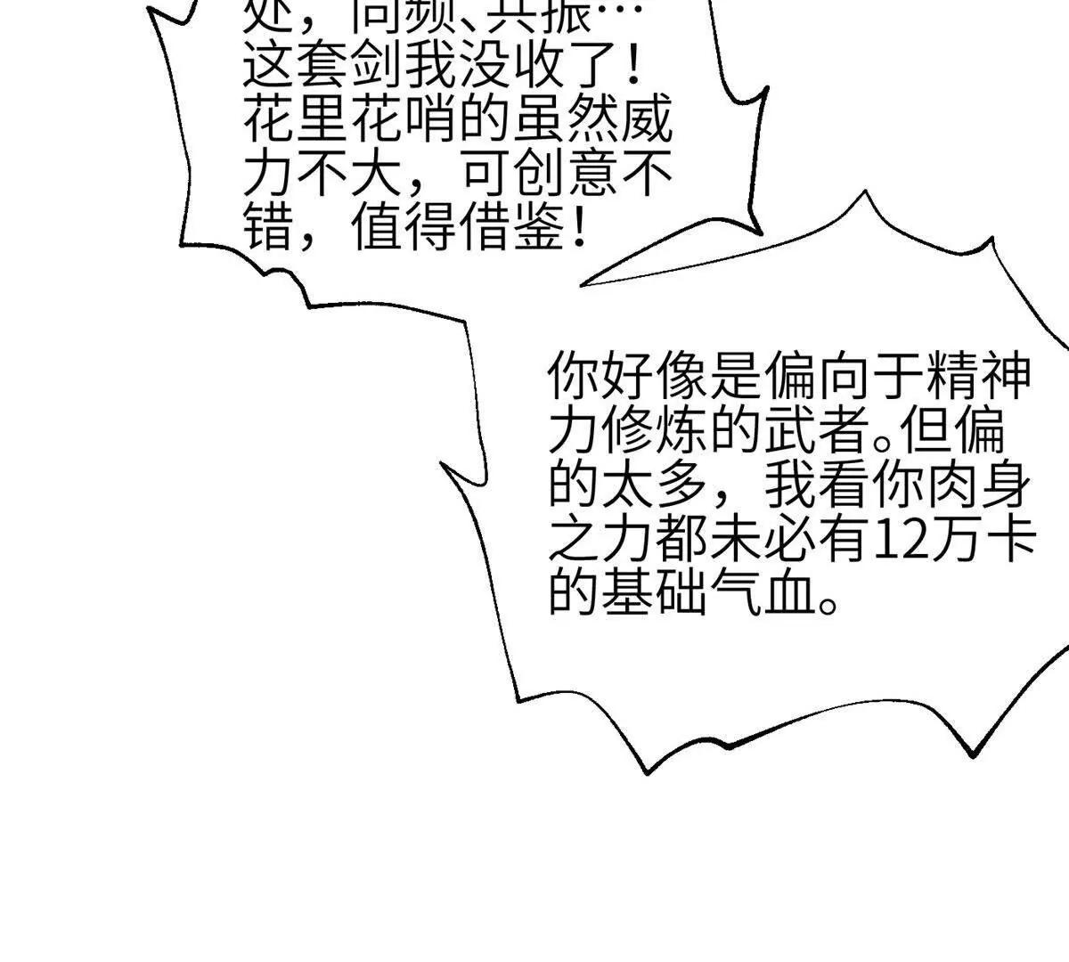 352 达成一致(1/3)-第357话