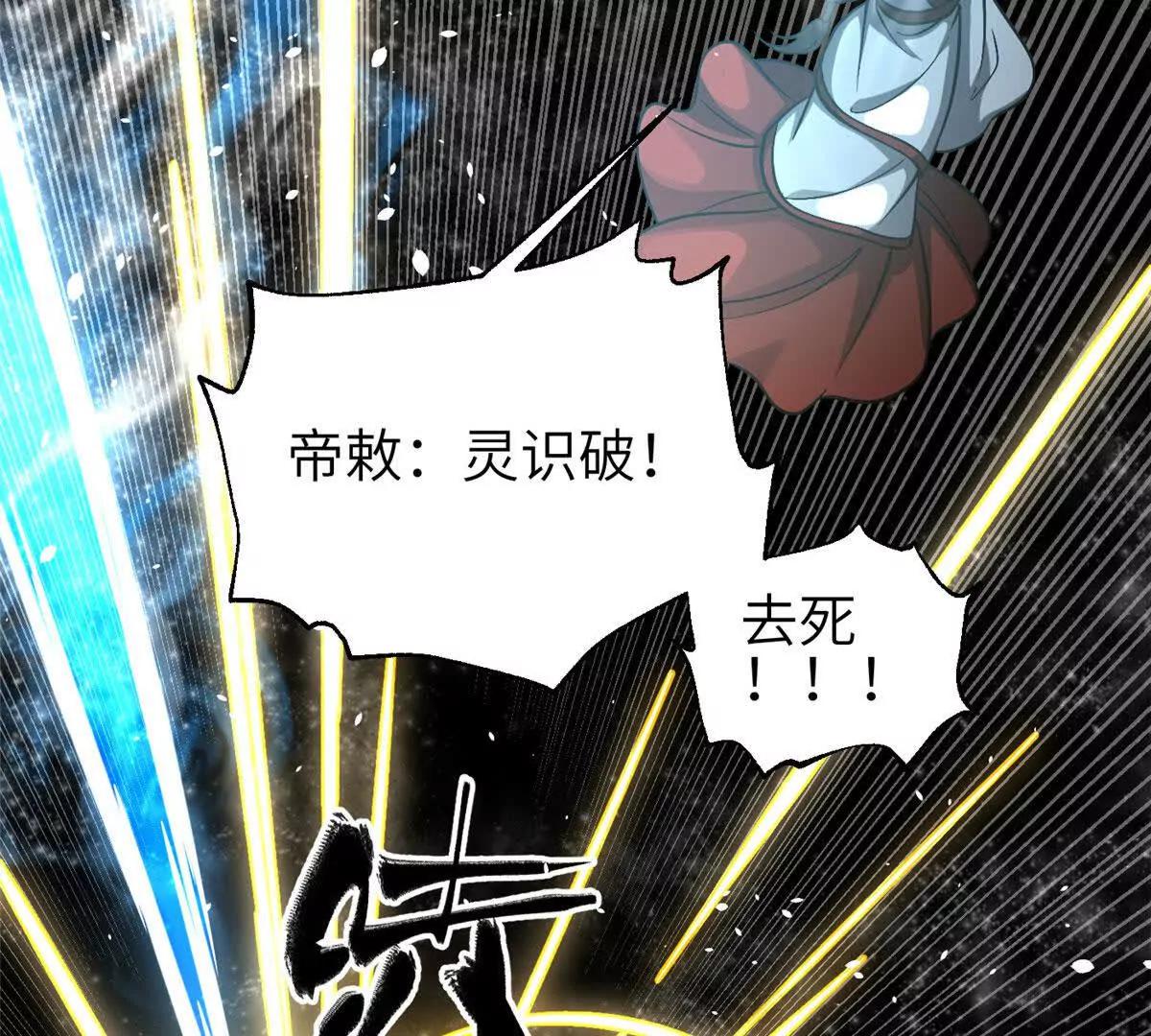 352 达成一致(1/3)-第357话