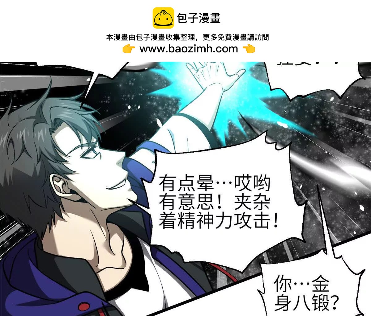 352 达成一致(1/3)-第357话