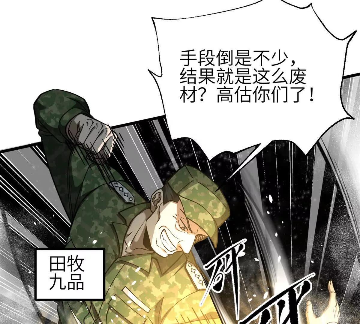 352 达成一致(1/3)-第357话