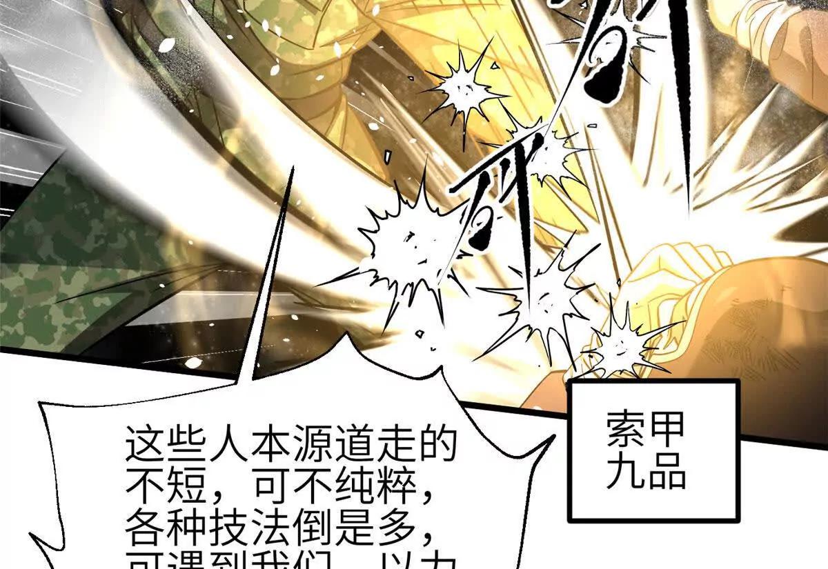 352 达成一致(1/3)-第357话