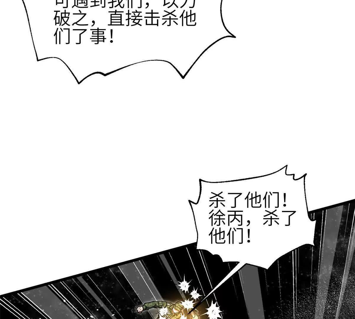 352 达成一致(1/3)-第357话