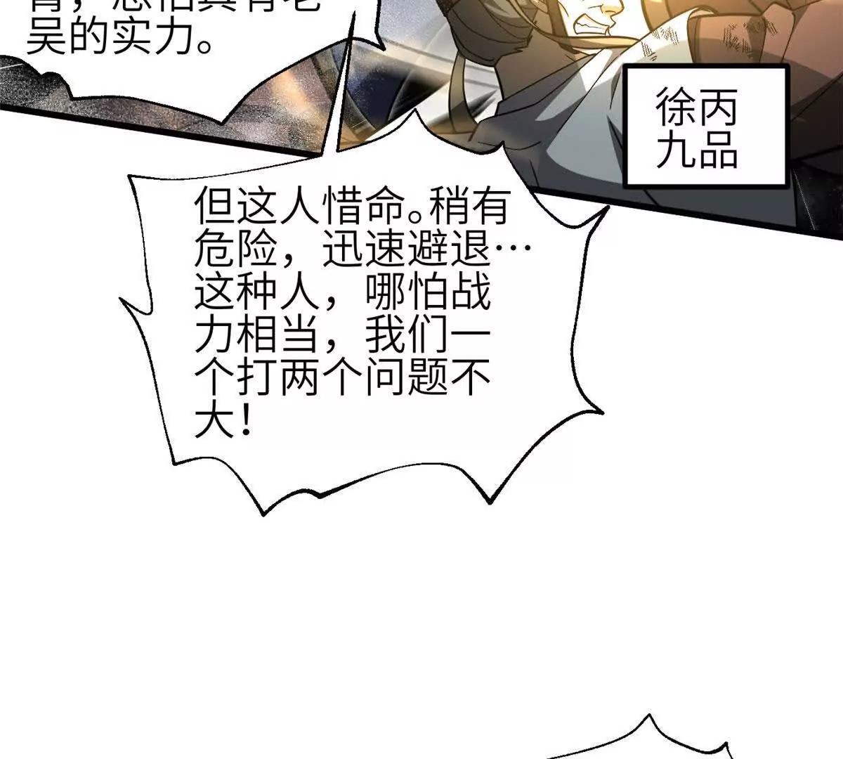 352 达成一致(1/3)-第357话