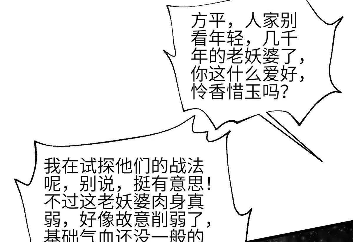 352 达成一致(1/3)-第357话